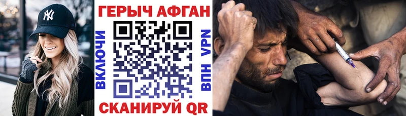 Героин афганец  Купить закладки  Суровикино 