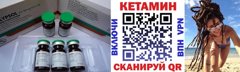 Кетамин VHQ  Купить  Суровикино 
