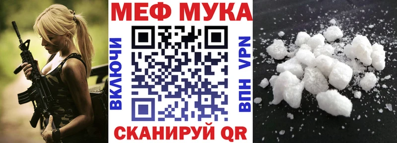 Купить закладки  Суровикино  Мефедрон мука 