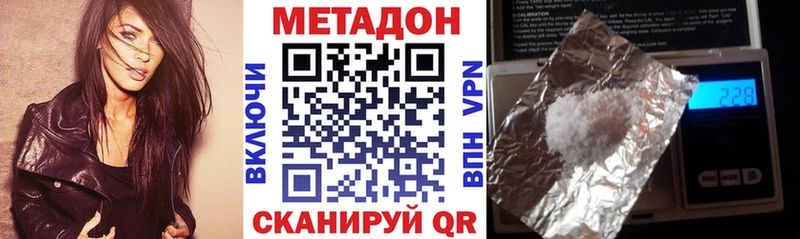 МЕТАДОН белоснежный  Купить закладки  Суровикино 