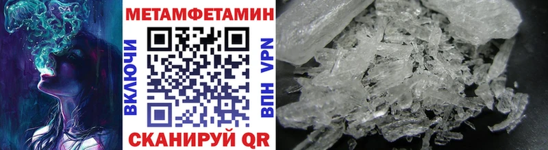 Первитин Methamphetamine Купить Суровикино